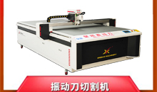 振動(dòng)刀切割機(jī)可以切割紙箱嗎？